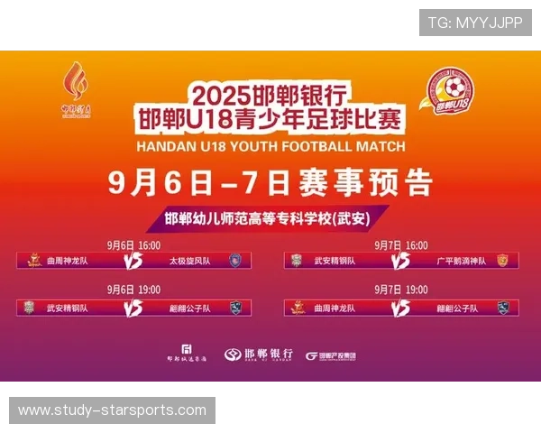 本周精彩足球赛事预告及重点对阵分析指南